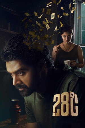 Download 28 Degree Celsius (2025) WebRip [Tamil + Telugu] ESub 480p 720p