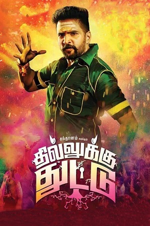 Download Dhilluku Dhuddu (2016) [WebRip Tamil] ESub 480p 720p