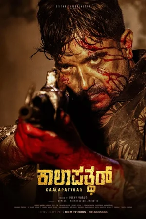 Download Kaalapatthar (2024) [WebRip Kannada] ESub 480p 720p