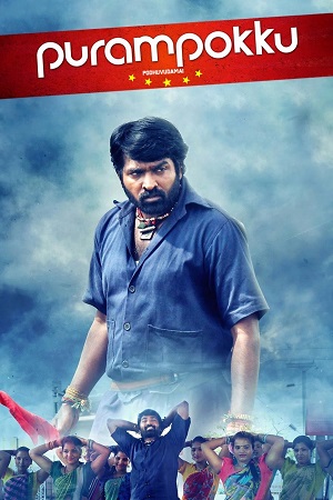 Download Purampokku Engira Podhuvudamai (2015) [WebRip Tamil] ESub 480p 720p