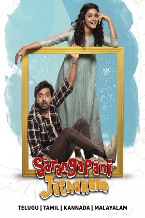 Download Sarangapani Jathakam (2025) WebRip [Tamil + Telugu + Malayalam + Kannada] ESub 480p 720p