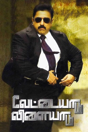Download Vettaiyaadu Vilaiyaadu (2006) [WebRip Tamil] ESub 480p 720p